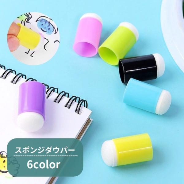 スポンジダウパー スタンプインク用 フィンガースポンジ 指スポンジ スポンジブラシ スタンプアート ...