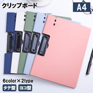クリップボード バインダー 横型 縦型 クリップファイル A4 二つ折り