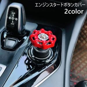 エンジンスタートボタンカバー スターターカバー ...の商品画像