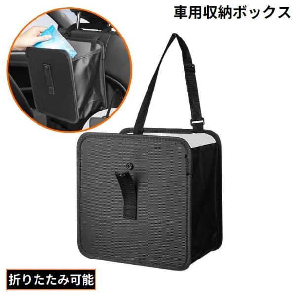 車用収納ボックス ゴミ箱 シートバックポケット 折りたたみ式 大容量 防水 小物入れ 車内 車載 カ...