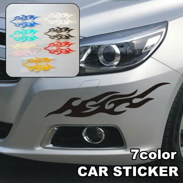 カーステッカー 車用ステッカー ボディステッカー 炎 シール ファイヤー 火 燃える エンブレムステ...