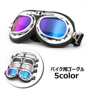 互換品 ビンテージレザー バイクゴーグル パイロット バイク用 レトロ