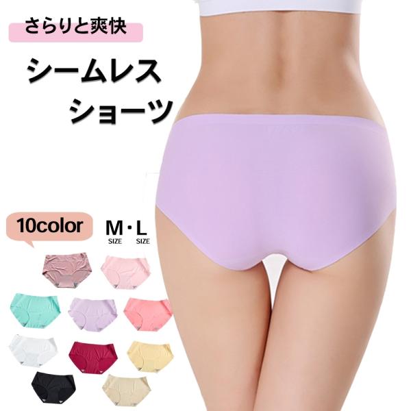 シームレスショーツ シームレス スタンダード レディース パンツ パンティー インナー ひびかない ...