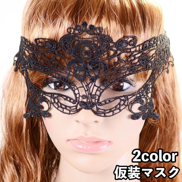 仮装マスク ハロウィンマスク アイマスク コスプレ 仮装 変装 コスチューム ハロウィーン ベネチア...