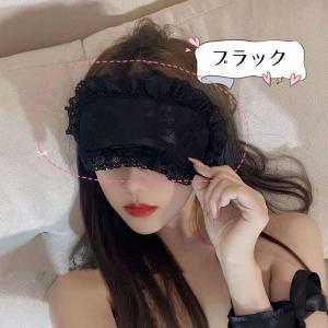 アイマスク レディース レース 花柄 遮光 リ...の詳細画像5