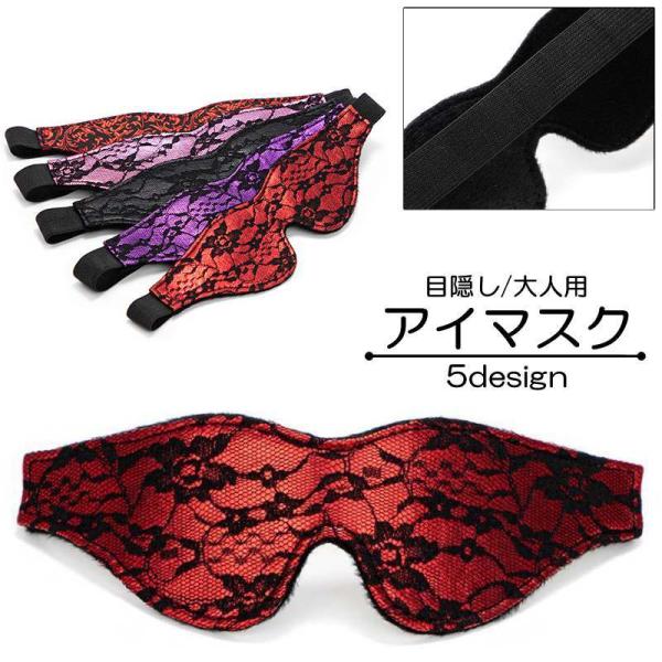 アイマスク 目隠し 大人用 コスプレ コスチューム セクシー 仮装 イベント用品 レース ソフト や...