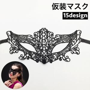 ベネチアンマスク カーニバルマスク 仮面 ハーフ ホワイト 無地