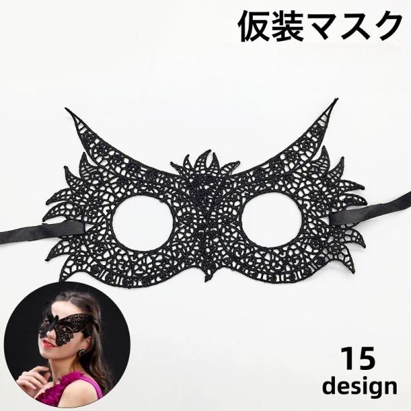 仮装マスク ハロウィンマスク アイマスク コスプレ 仮装 変装 コスチューム ハロウィーン ベネチア...