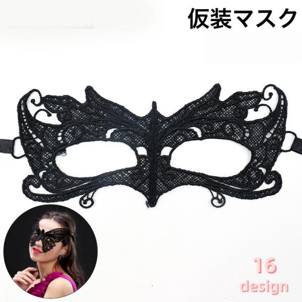 仮装マスク ハロウィンマスク アイマスク コスプレ 仮装 変装 コスチューム ハロウィーン ベネチア...