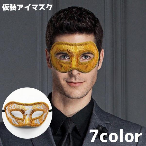 仮装 アイマスク フェイスマスク メンズ レディース 仮面舞踏会 ハロウィン パーティー イベント ...