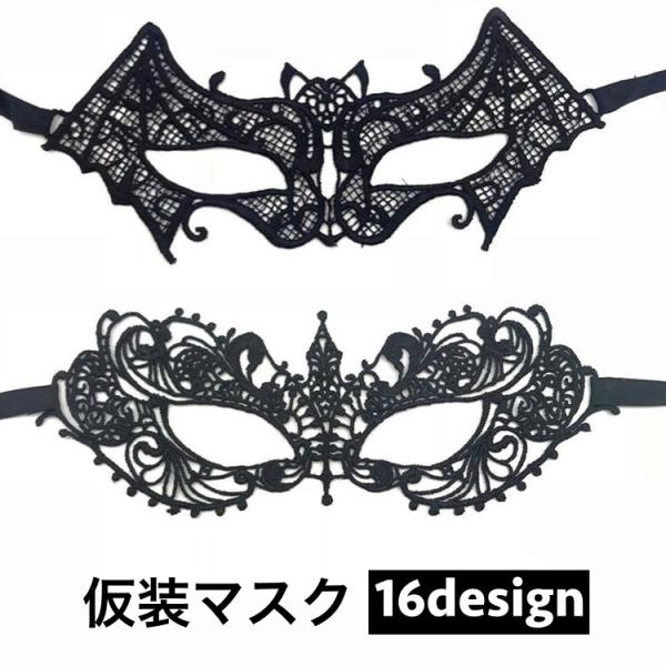 仮装マスク ハロウィンマスク アイマスク コスプレ 仮装 変装 コスチューム ハロウィーン ベネチア...