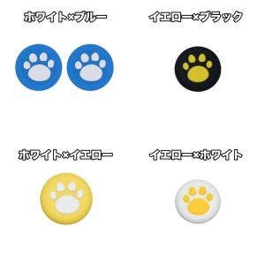 アナログスティックカバー 4個セット ゲームア...の詳細画像1