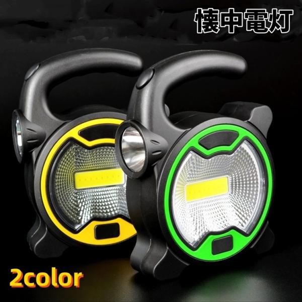 懐中電灯 ハンディライト LEDライト 電池式 持ち手 ハンドル付き コンパクト 小型 持ち運び 軽...