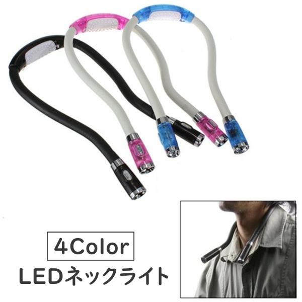 ネックライト 懐中電灯 LEDライト 首掛け 調光可能 角度調整可能 電池式 簡易照明 作業灯 防災...
