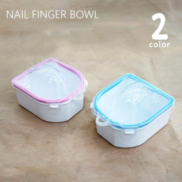 フィンガーボウル フィンガーボール ネイルアート用品 ジェルネイル用品 マニキュアボウル ネイルフリ...