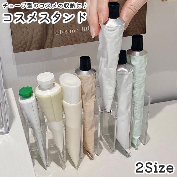 コスメスタンド メイクボックス 化粧品 仕切り 7マス 収納 ホルダー ケース 立てて収納 チューブ...