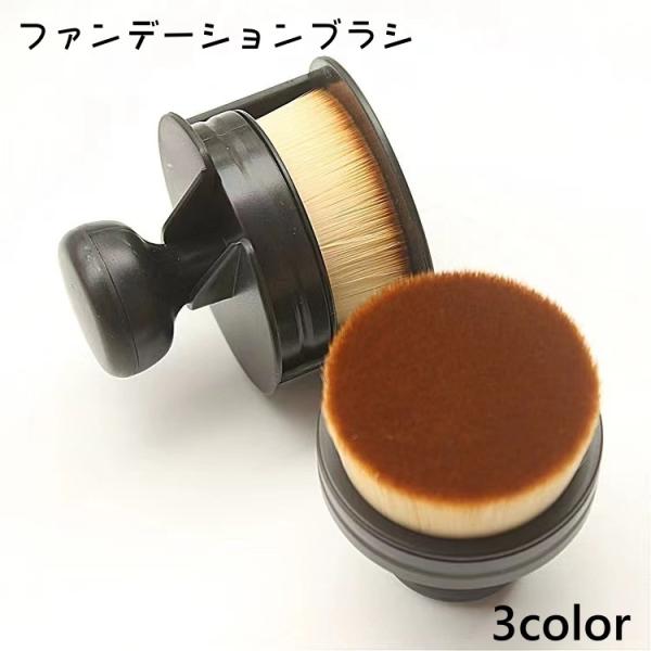 ファンデーションブラシ ケース付き メイクブラシ フェイスブラシ メイク用品 化粧 メイク ファンデ...