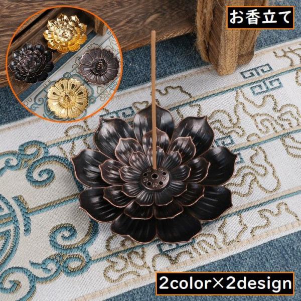 お香立て 線香皿 インセンスホルダー 香炉 金属製 仏壇用 香道 茶道 インテリア 和風 書斎 瞑想...