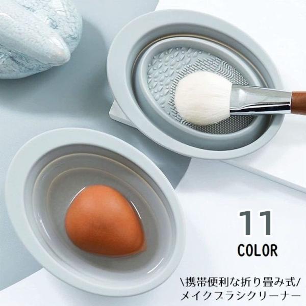 メイクブラシクリーナー 化粧ブラシクリーナーパッド シリコン製 折りたたみ ボウル型 洗浄 パフ ス...