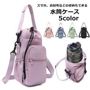 水筒ケース ペットボトルホルダー ドリンクホルダ...の商品画像