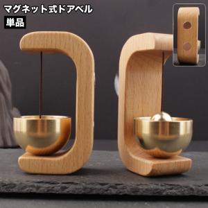 ドアベル ドアチャイム 呼び鈴 玄関 開き戸 引...の商品画像