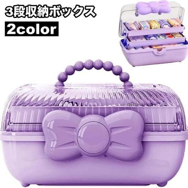 収納ボックス 収納ケース 3段 工具箱 ツールボックス 小物収納 持ち手付き 多機能 持ち運び 仕切...