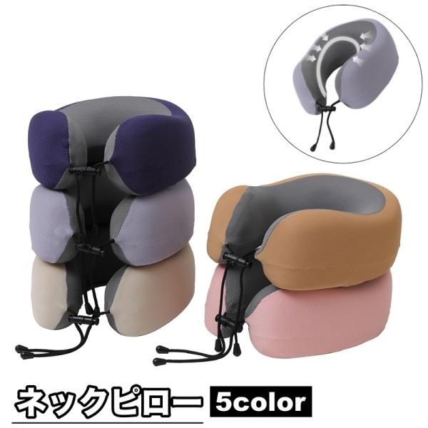 ネックピロー U字型 首枕 クッション 枕 低反発 安眠グッズ トラベルグッズ カバー取り外し可 カ...