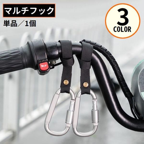 マルチフック 荷物掛け カラビナ クリップ ネジロック式 ステンレス アルミ 軽量 多機能 ハンドル...
