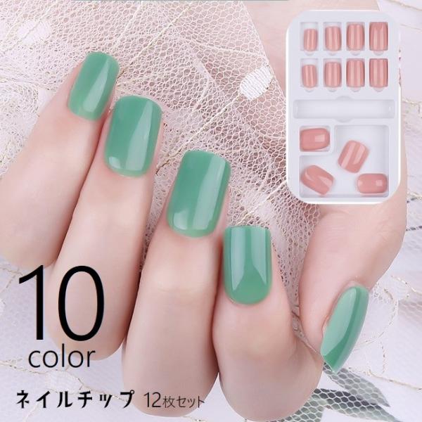 ネイルチップ つけ爪 手の爪用 12枚セット セルフネイル ネイルアート用品 フルカバー マット シ...