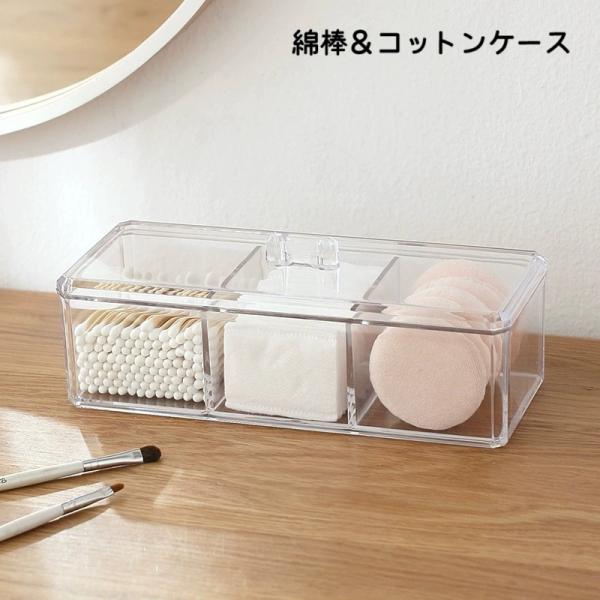 綿棒ケース コットンケース 収納ケース 小物入れ コットン収納 綿棒収納 フロス入れ 蓋付き フタ付...