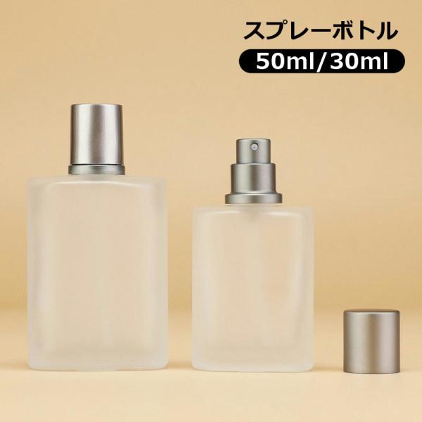 スプレーボトル 詰め替え容器 化粧水 アルコール アトマイザー ガラス製 霧 ミスト 微細 パフュー...