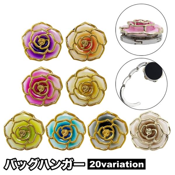 バッグハンガー バッグフック バッグホルダー かばん掛け 鞄 カバン 机 テーブル 小物ハンガー 磁...