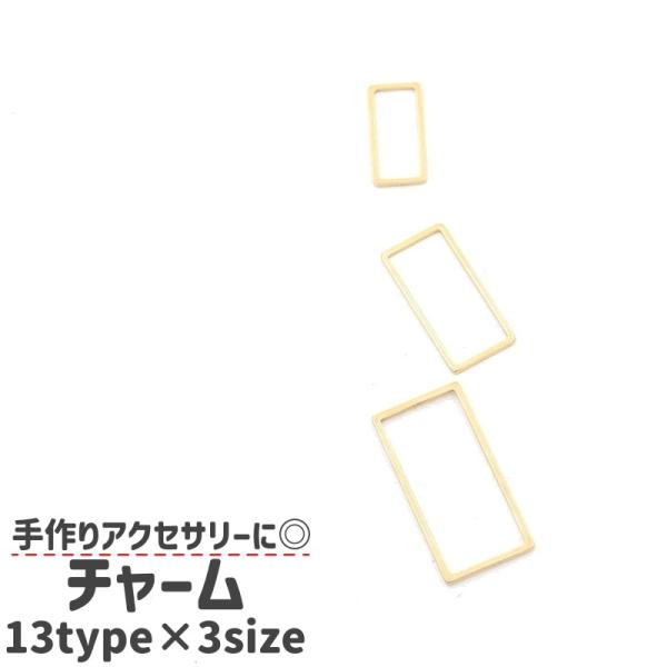 チャーム フレームパーツ アクセサリーパーツ 円形 ハート型 スター型 水滴型 ステンレス製 おしゃ...