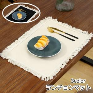ランチョンマット ランチマット テーブルクロス インテリア 雑貨 テーブルウェア 食卓 敷物 汚れ防止 傷防止 プレゼント ギフト 贈り物 お祝い お