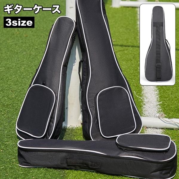 ギターケース ギターカバー ギターバッグ ソフトケース ソフトバッグ ギター用 カバー ケース ギタ...