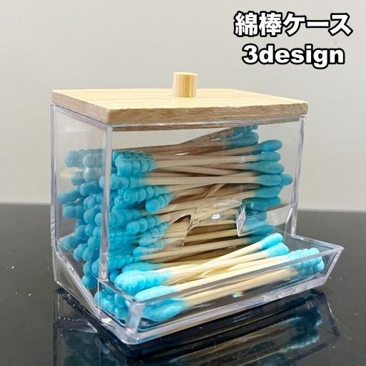 綿棒ケース 綿棒入れ 蓋付き フロス入れ コットンケース 綿棒収納 クリア 透明 中身が見える 取り...