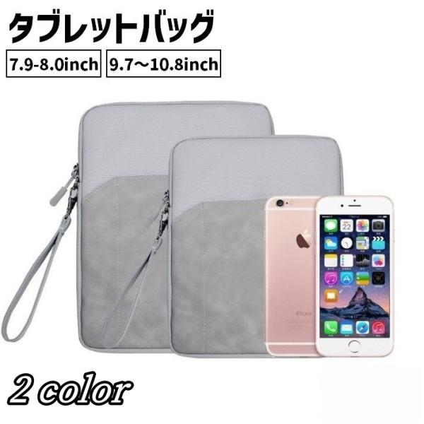 タブレットバッグ iPad ハンドストラップ付き タブレットケース 保護ケース カバー バッグ 持ち...