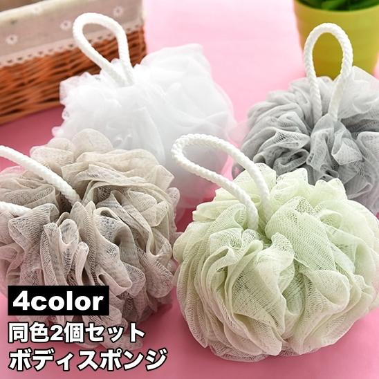 ボディスポンジ 2個セット バススポンジ バス用品 入浴グッズ バスグッズ ボディタオル 泡立てネッ...