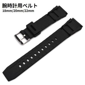 腕時計用ベルト 交換用ベルト スマートウォッチ 18mm 20mm 22mm レディース メンズ 男女兼用 防水 付け替え 取り替え用 バンド 汎用