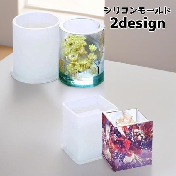 シリコンモールド シリコン型 レジン型 レジン用モールド DIY ハンドメイド スクエア ラウンド ...