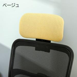 ヘッドレストカバー オフィスチェア用 着脱簡単...の詳細画像3