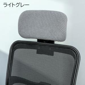 ヘッドレストカバー オフィスチェア用 着脱簡単...の詳細画像4