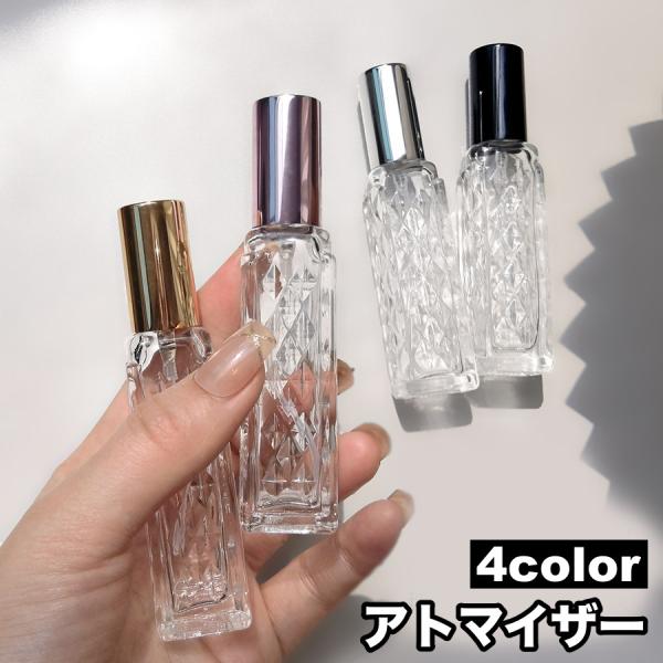アトマイザー 詰め替え容器 13ml コスメ 香水 詰替え 持ち運び スプレー コンパクト ミニ 化...