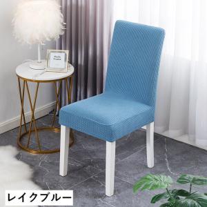 椅子カバー イスカバー チェアカバー 伸縮性 ...の詳細画像1