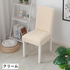 椅子カバー イスカバー チェアカバー 伸縮性 ...の詳細画像2