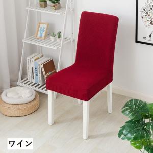 椅子カバー イスカバー チェアカバー 伸縮性 ...の詳細画像3