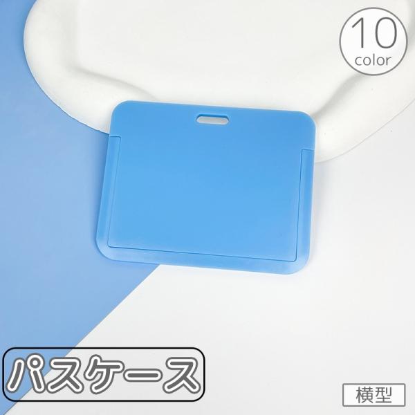 パスケース カードケース カードホルダー 定期入れ マルチケース IDカード ICカード ネーム 社...