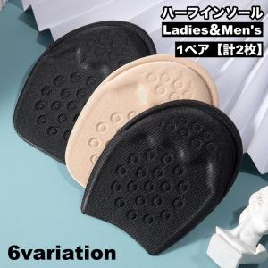 インソール ハーフサイズ 1ペア 計2枚 ハーフ...の商品画像