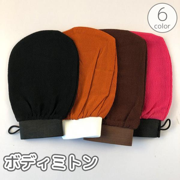 ボディミトン ボディタオル ボディスポンジ 手袋 グローブ 垢すり ループ付き 両面 入浴 体洗い ...