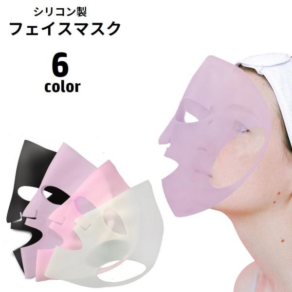 フェイスマスク シリコン フェイスパック シートマスクカバー 顔パック 耳掛け 柔らかい 弾力性 ス...